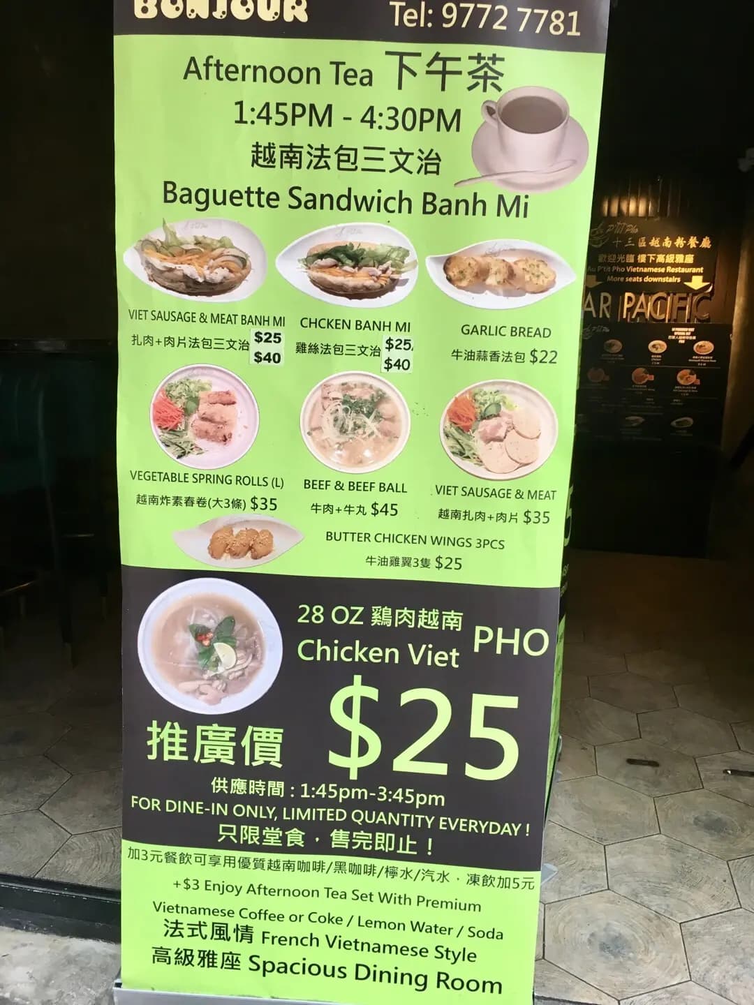 十三區越南粉餐廳 photo 6