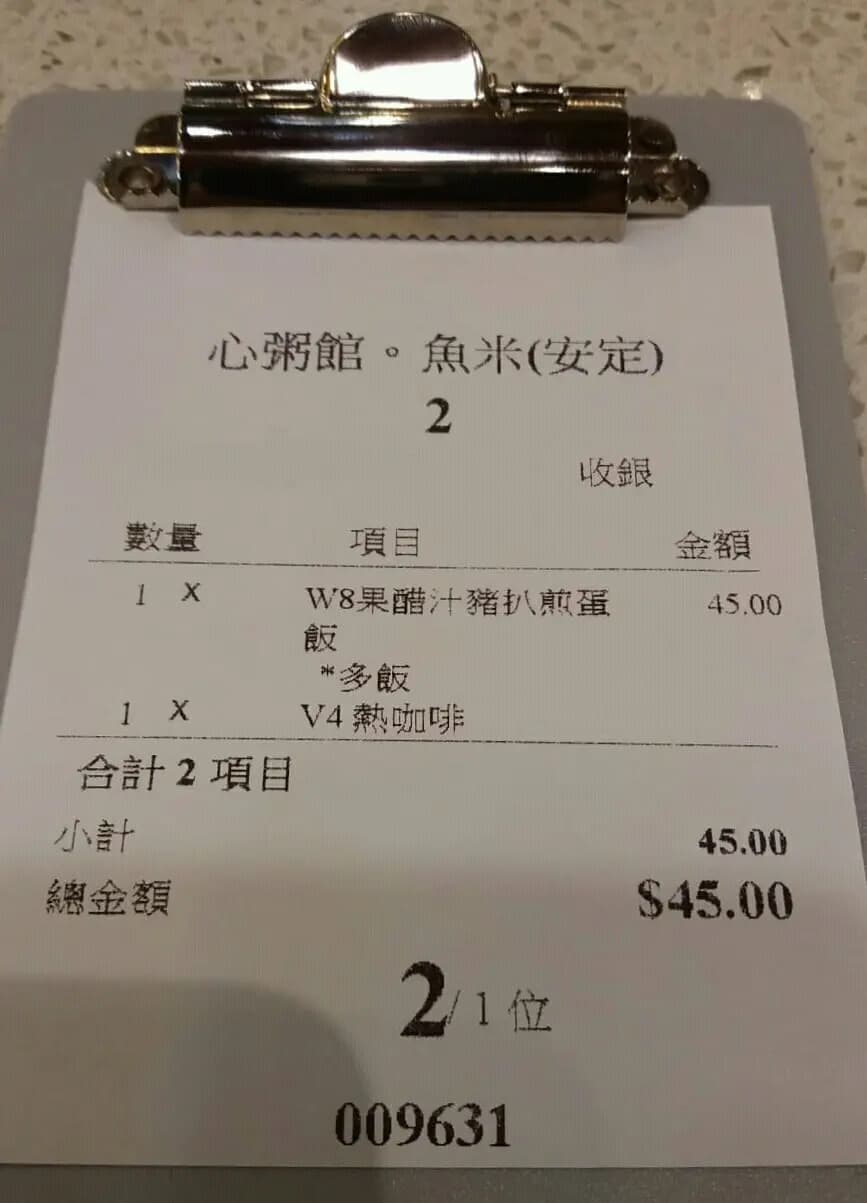 魚米 photo 1