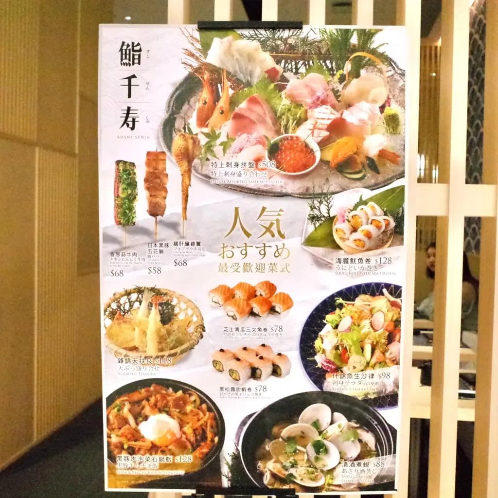 鮨千寿 (PopCorn 1期) photo 2