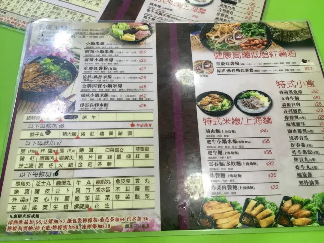 雲南小鍋米線 (華都商場) photo 7