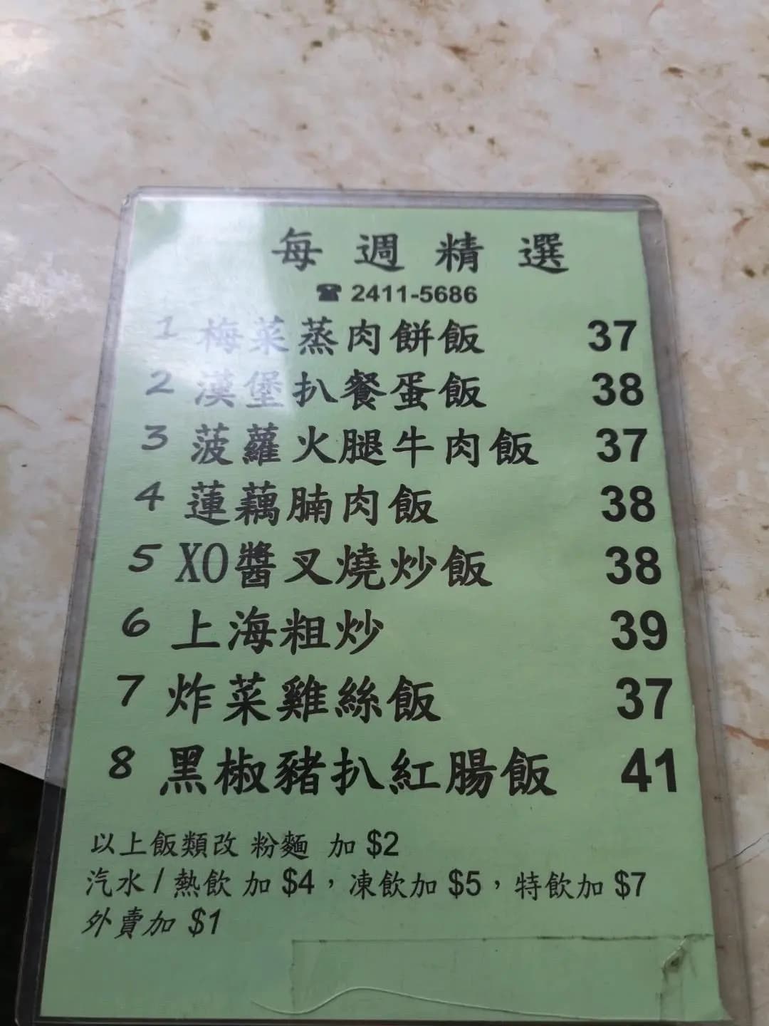 新記飲食中心 photo 8