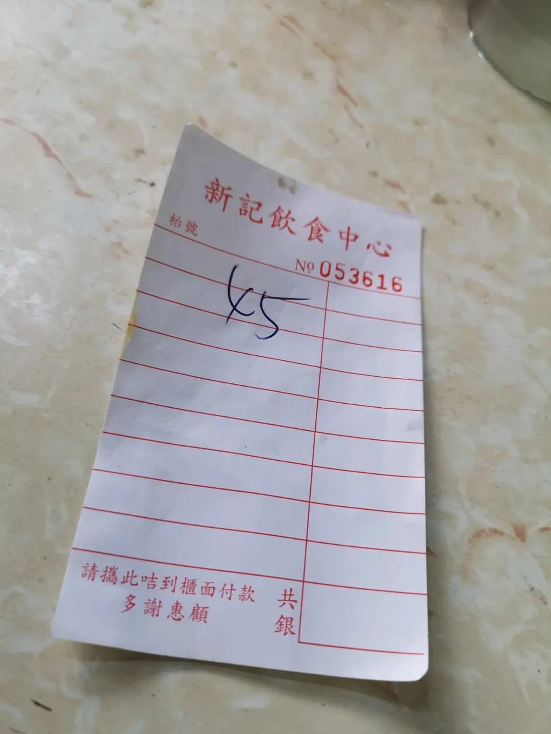 新記飲食中心 photo 6