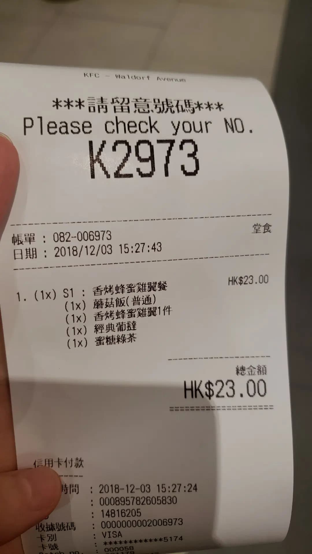 肯德基家鄉雞 (KFC) photo 6