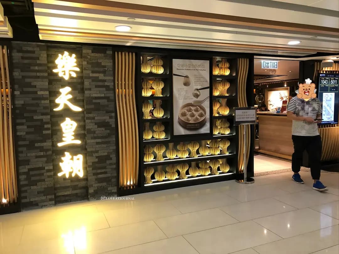 樂天皇朝 (雅蘭中心) photo 5