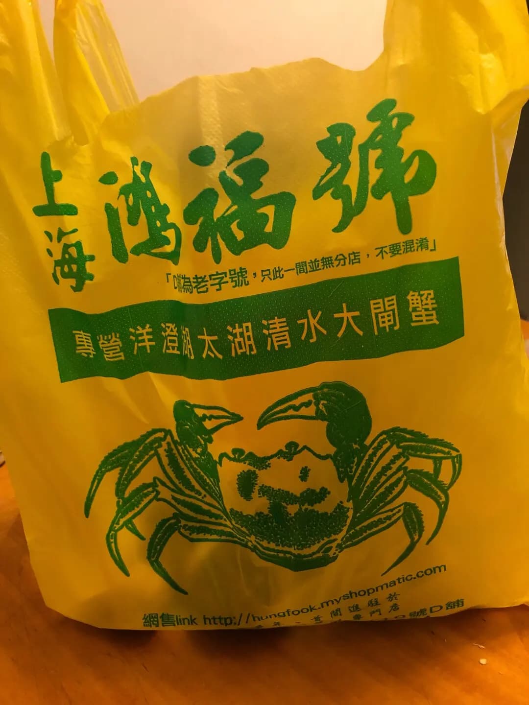 上海鴻福號 photo 2