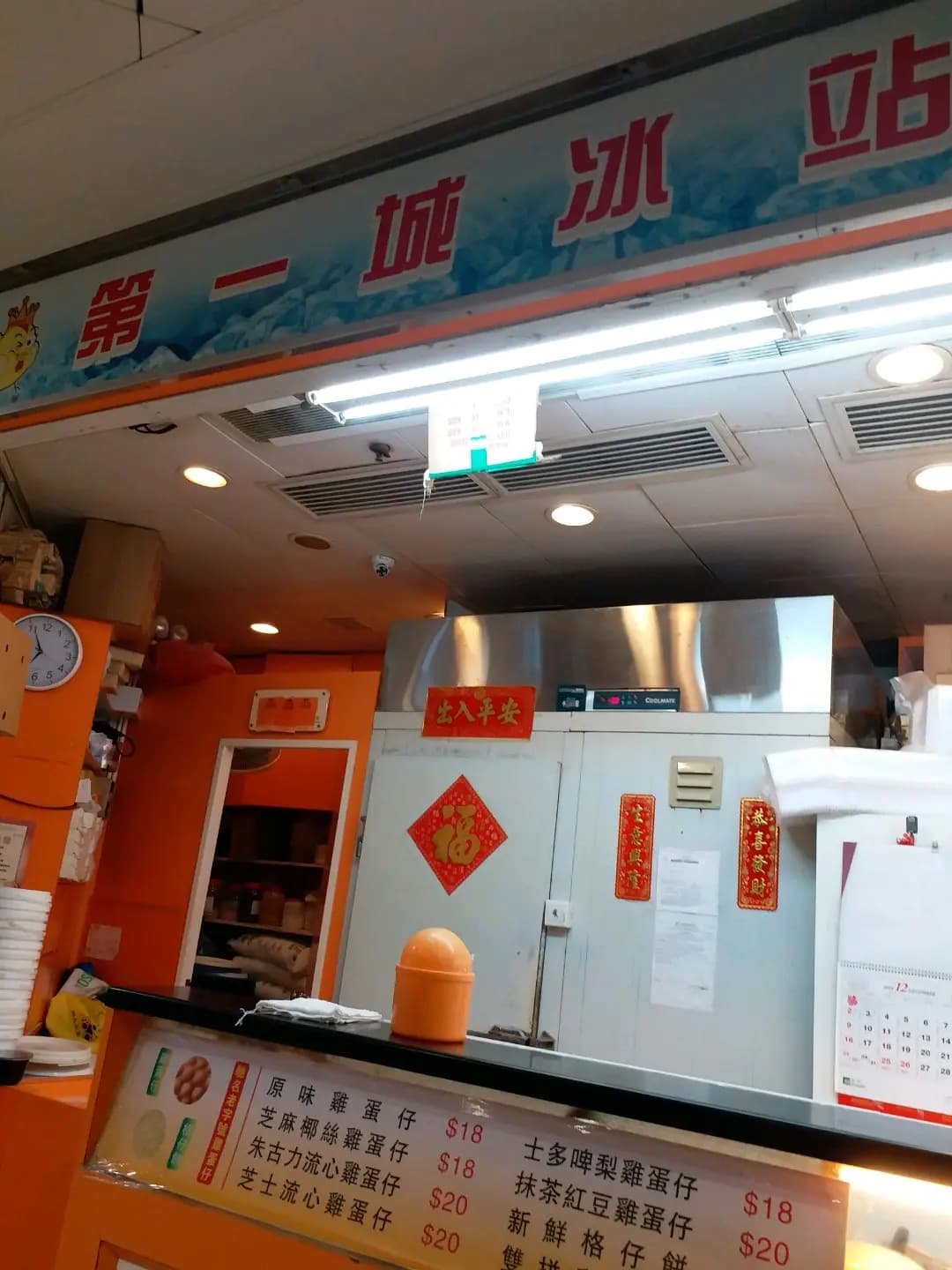 第一城冰站 photo 4