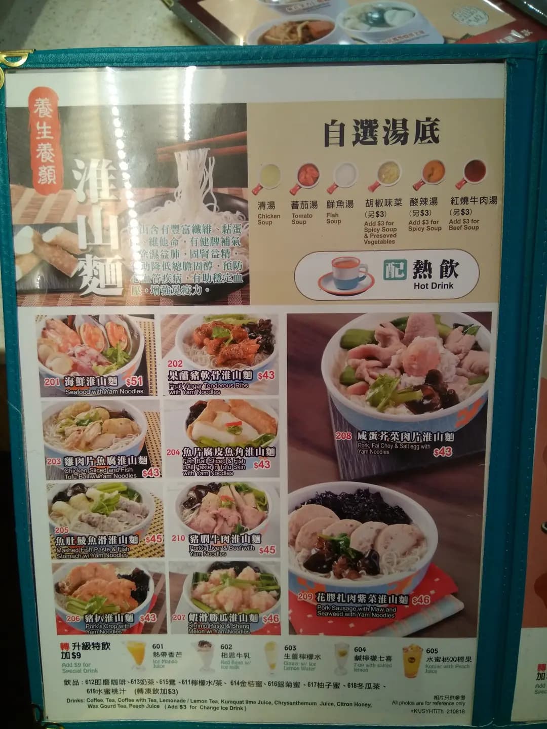 湯加 (廣福商場) photo 2