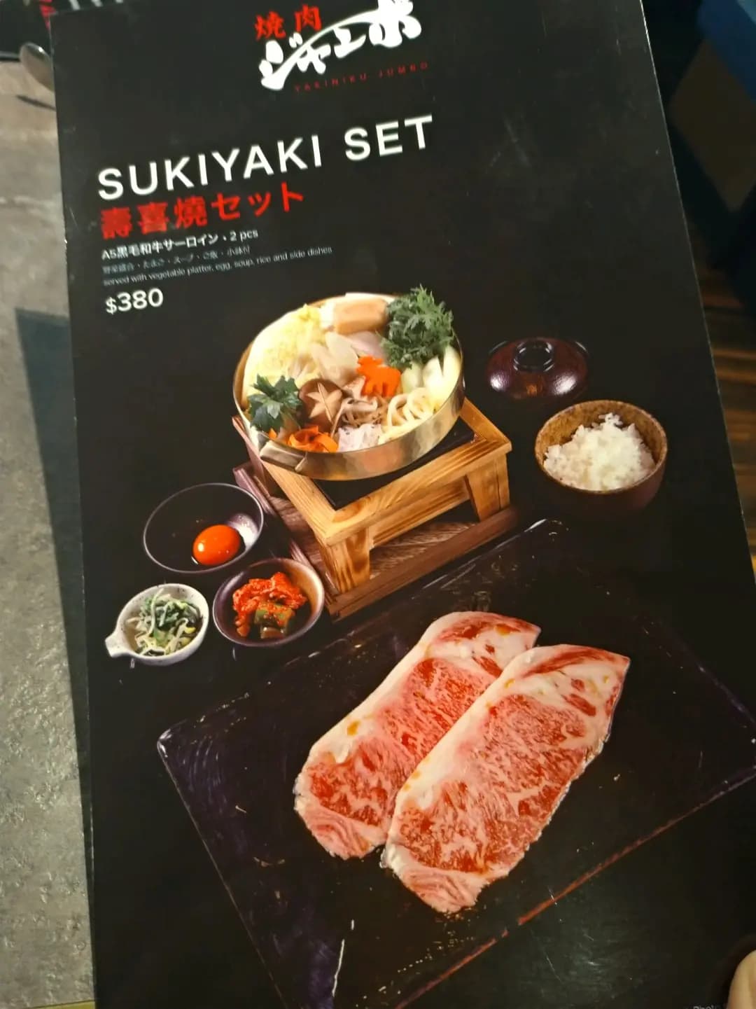 焼肉ジャンボ photo 5