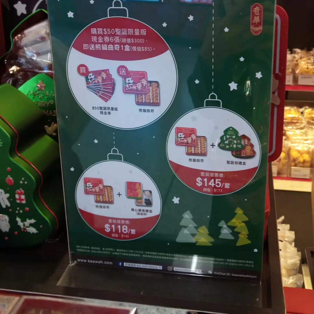 奇華餅家 (港鐵金鐘站) photo 6