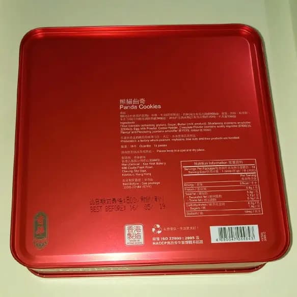 奇華餅家 (港鐵金鐘站) photo 2