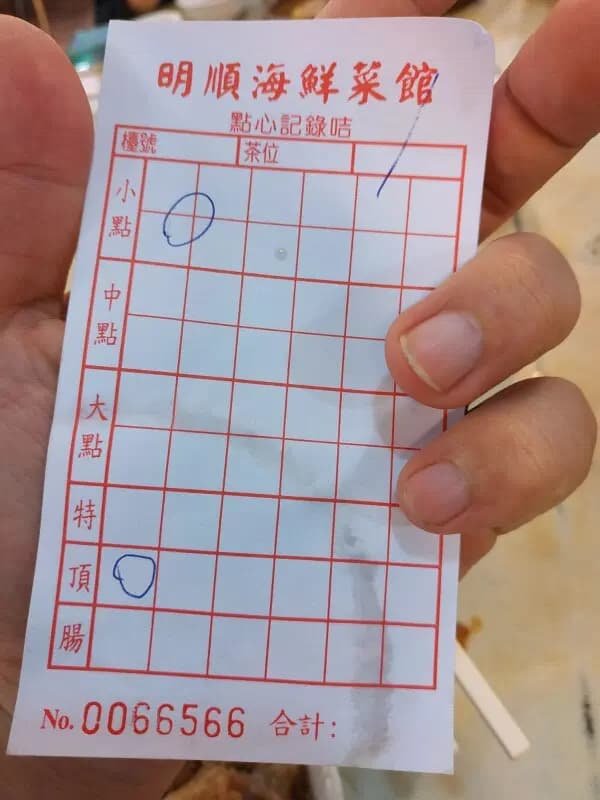 明順海鮮菜館 photo 1
