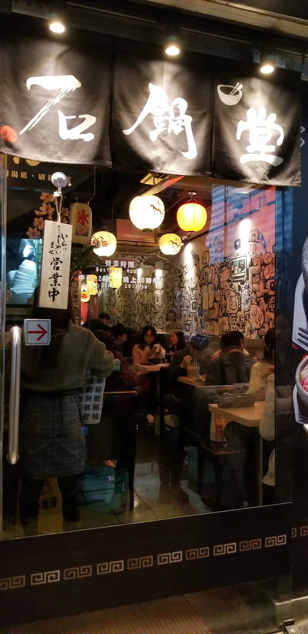 石鍋堂 photo 7