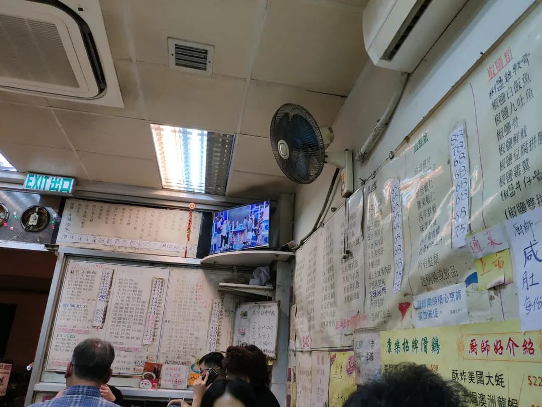 康樂茶餐廳 photo 8