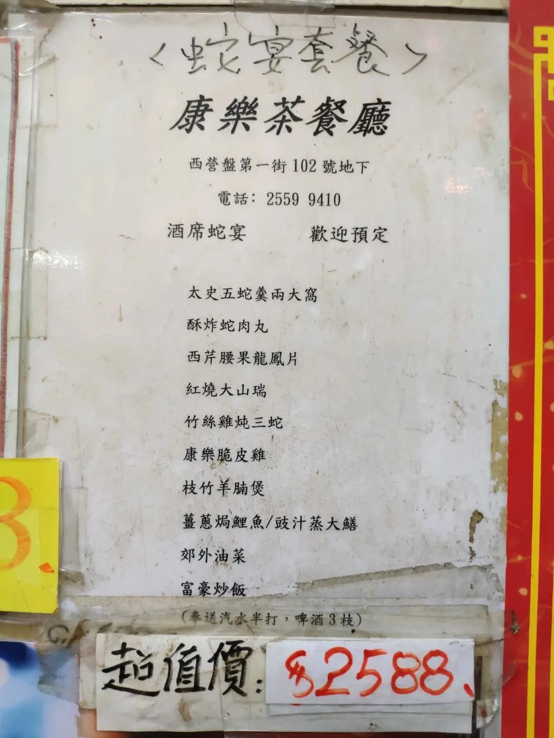 康樂茶餐廳 photo 3