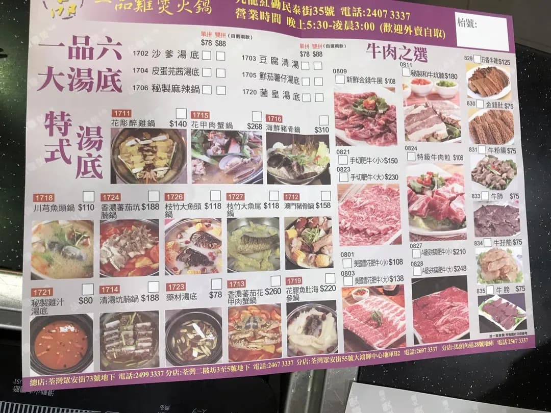 一品雞煲火鍋 photo 2