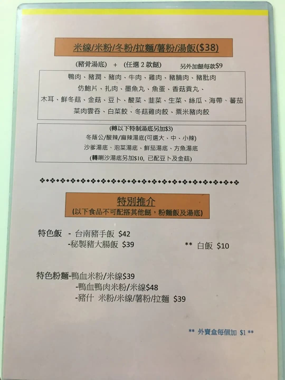 軟橋米苔目餐廳 photo 6