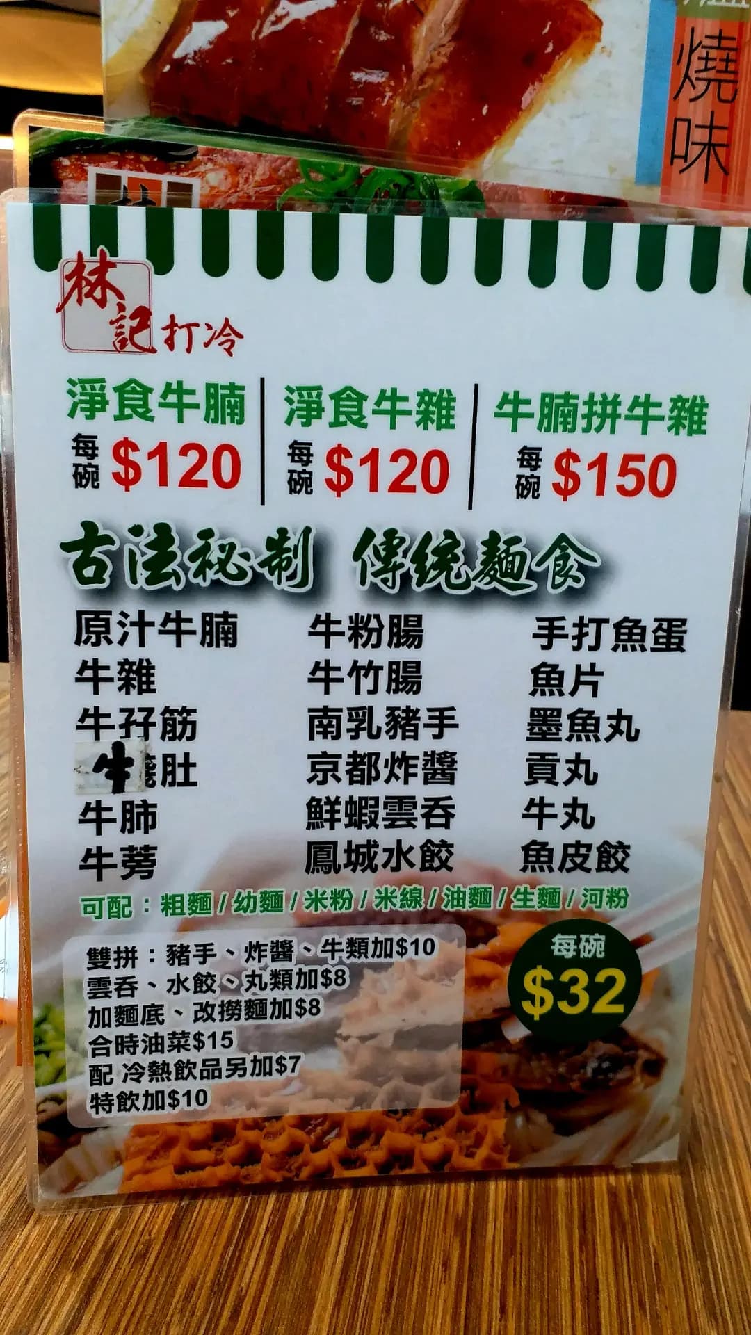 林記打冷 photo 5