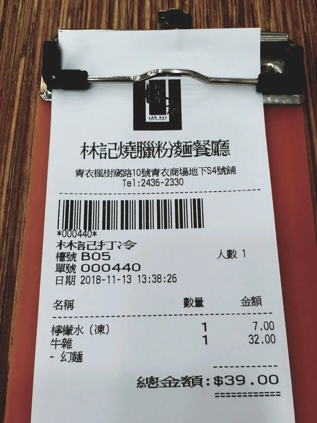 林記打冷 photo 3