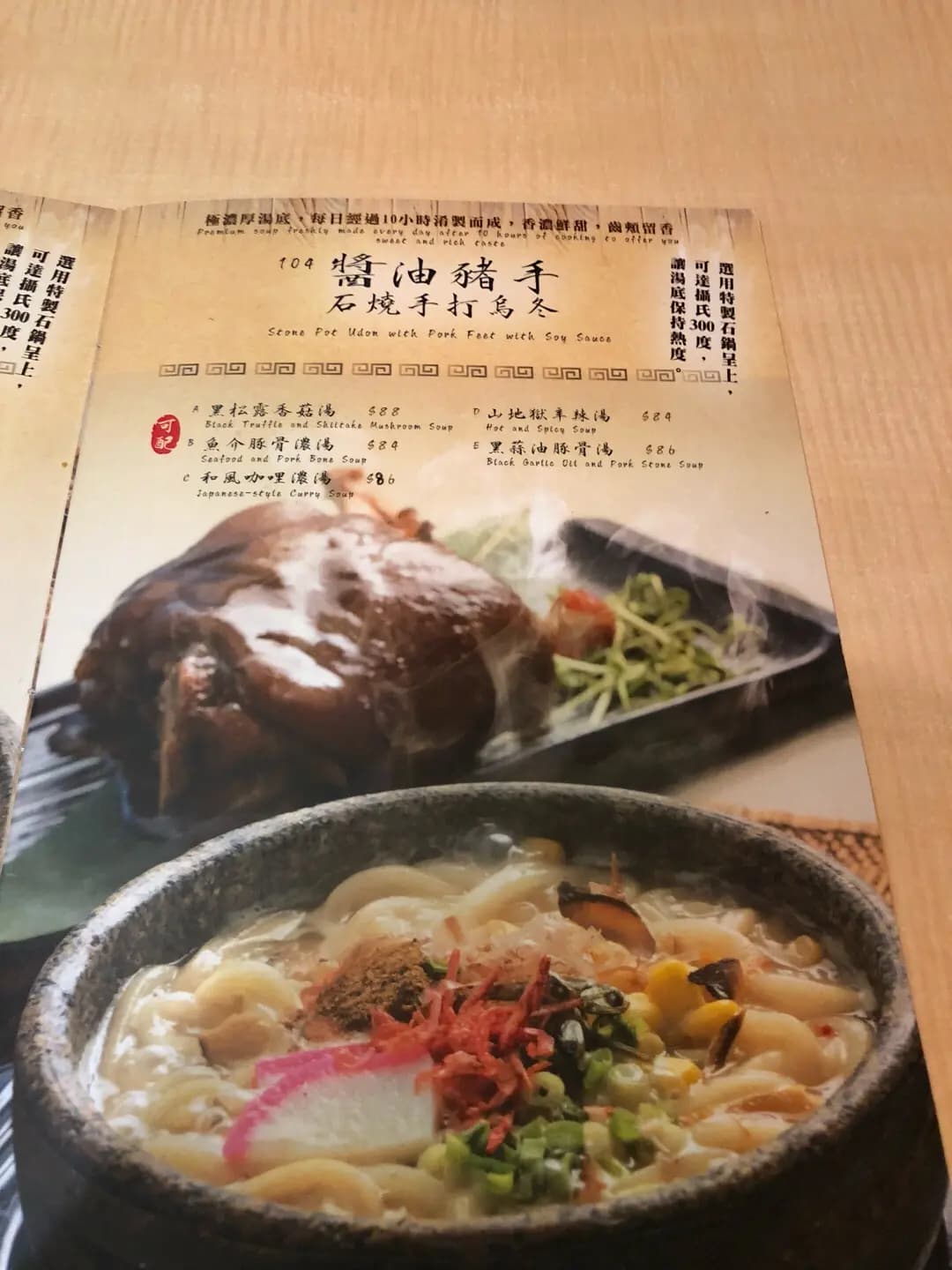 石鍋堂 photo 1