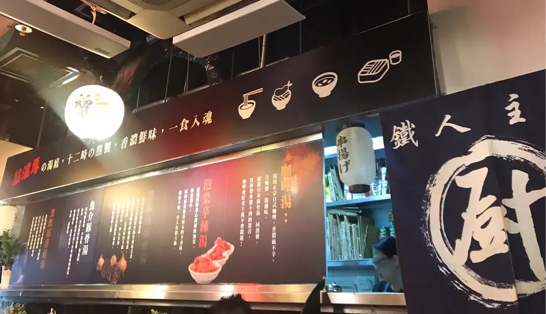 石鍋堂 photo 4
