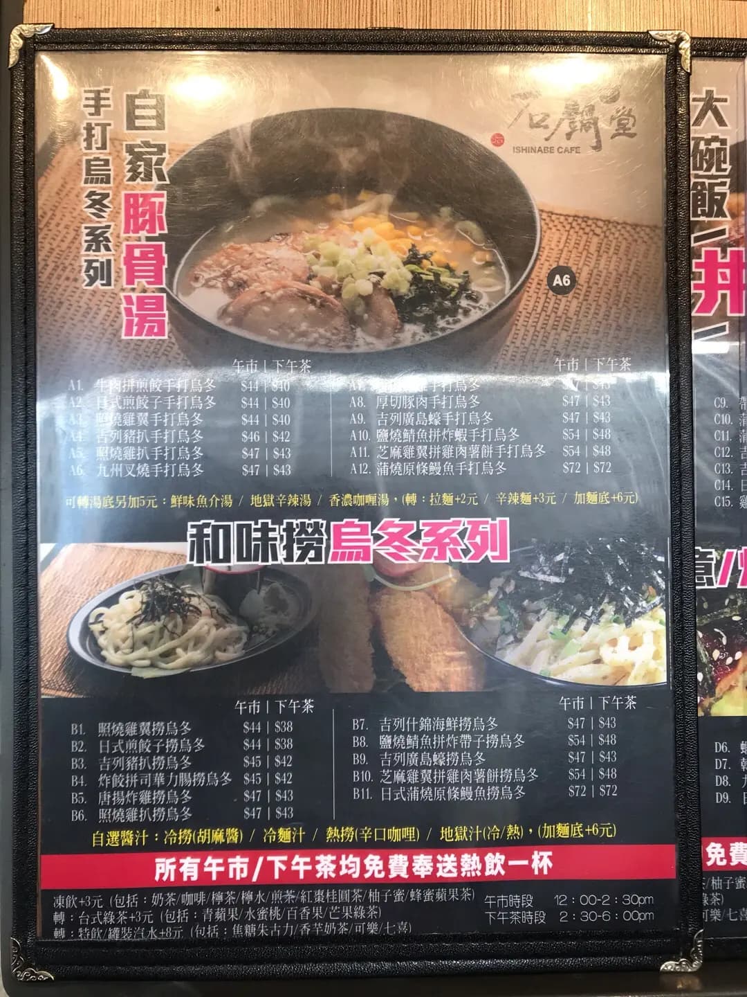 石鍋堂 photo 6