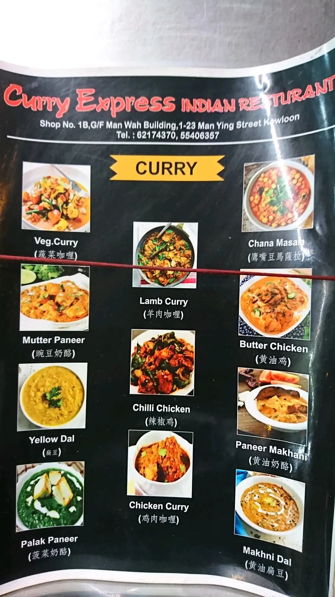 Curry Express Indian Restaurant photo 7