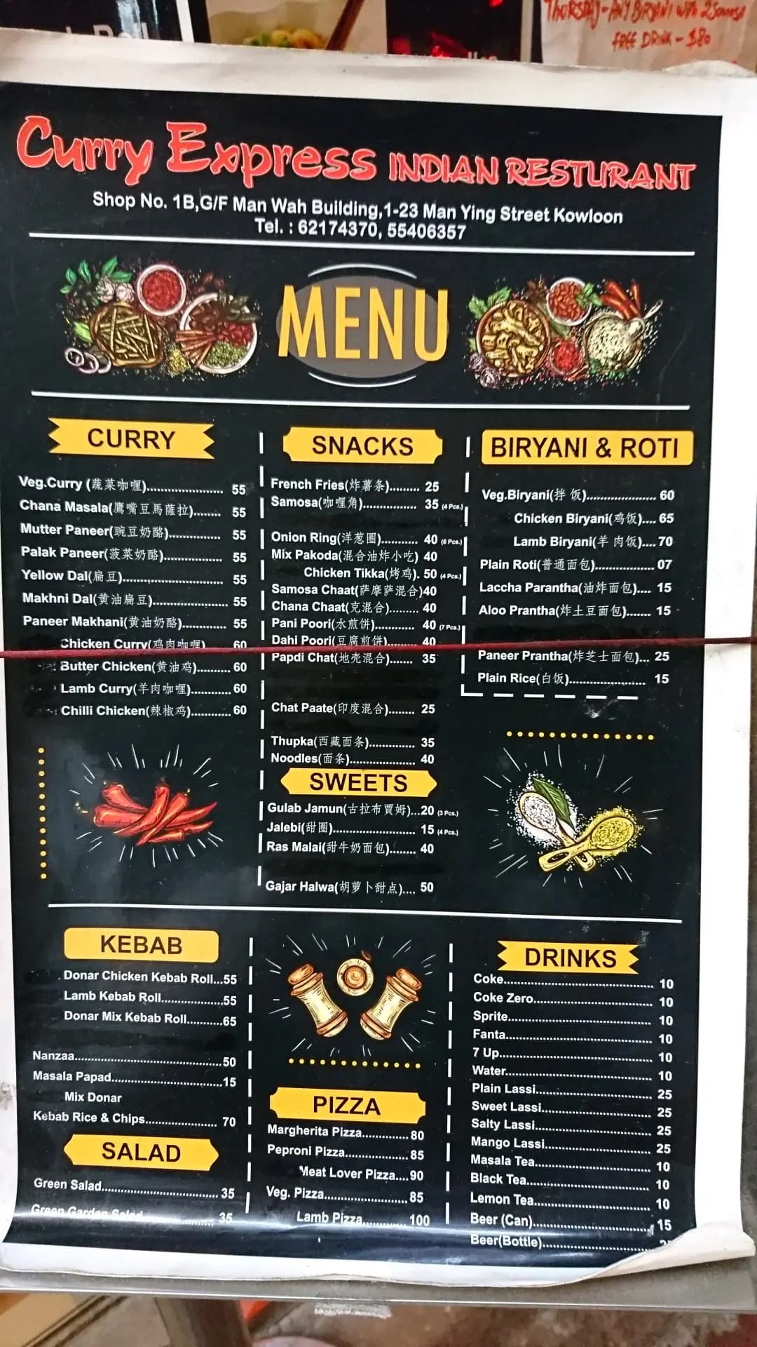 Curry Express Indian Restaurant photo 8