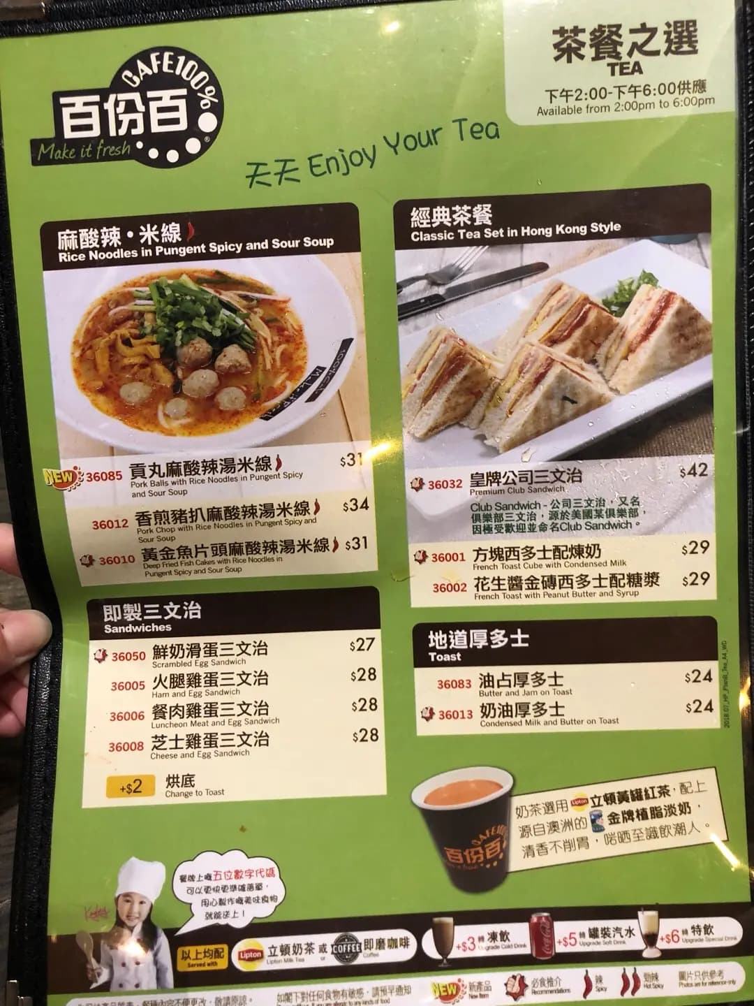 百份百餐廳 (寶林邨) photo 8