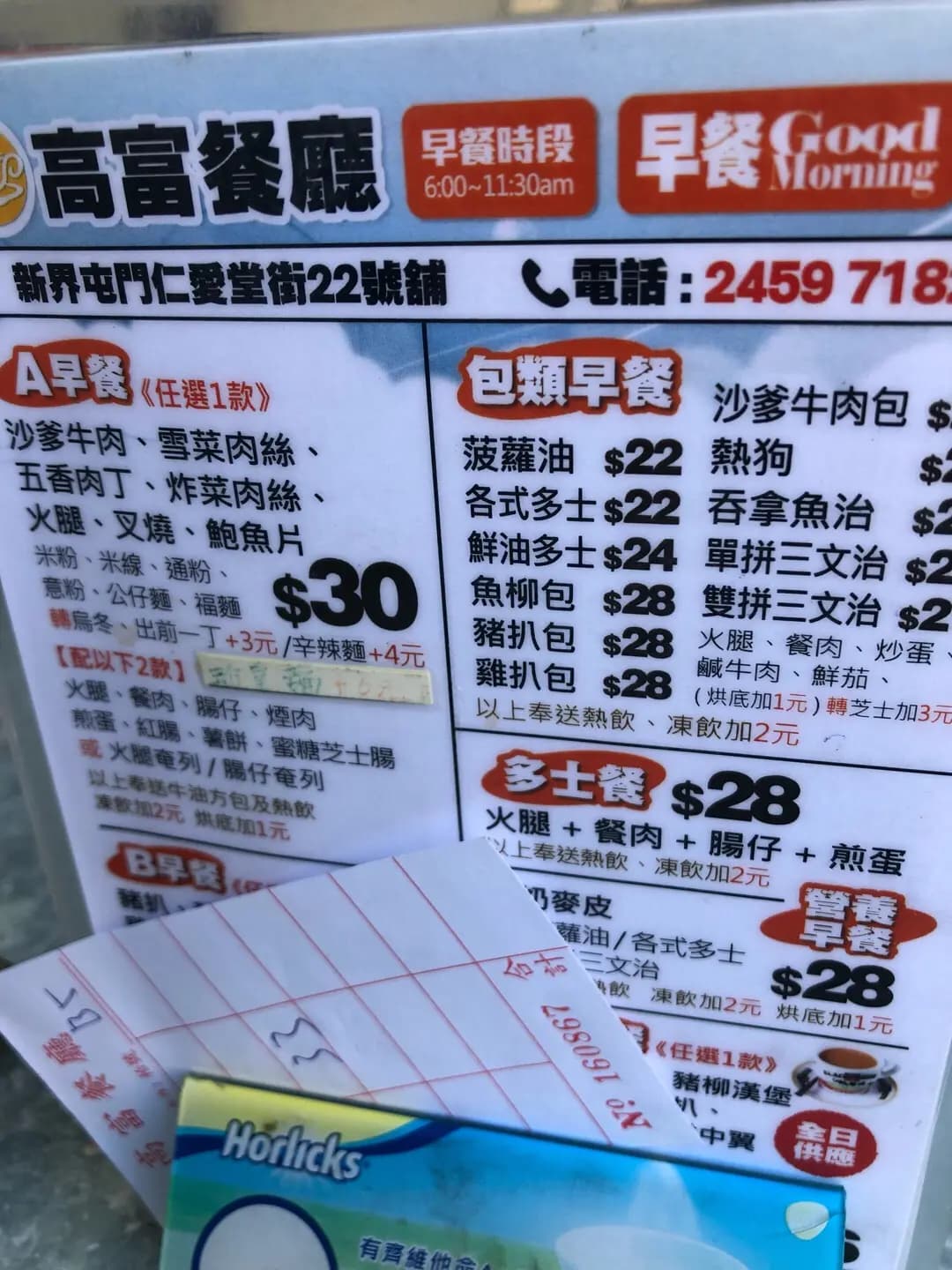 高富餐廳 photo 4