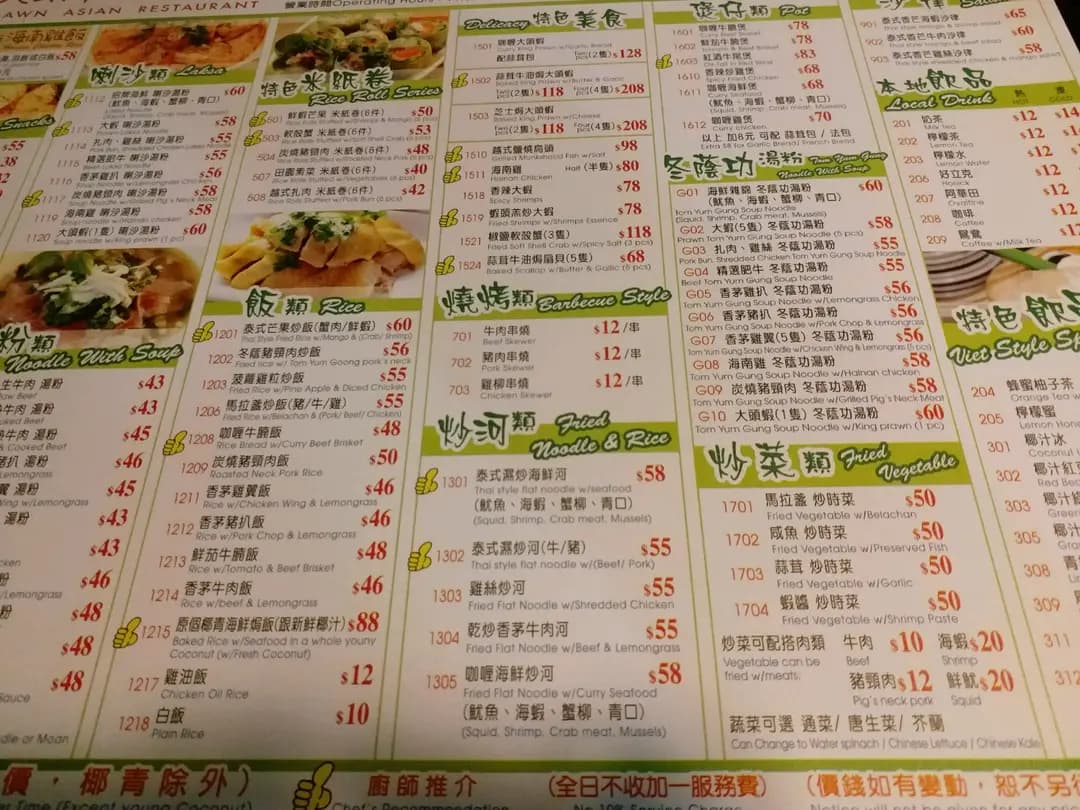 大頭蝦東南亞料理 photo 5
