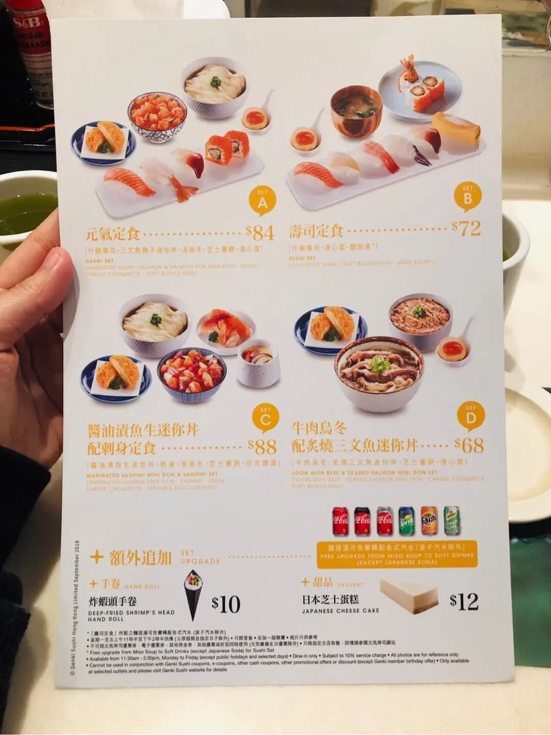 元気寿司 (太和廣場西翼) photo 7