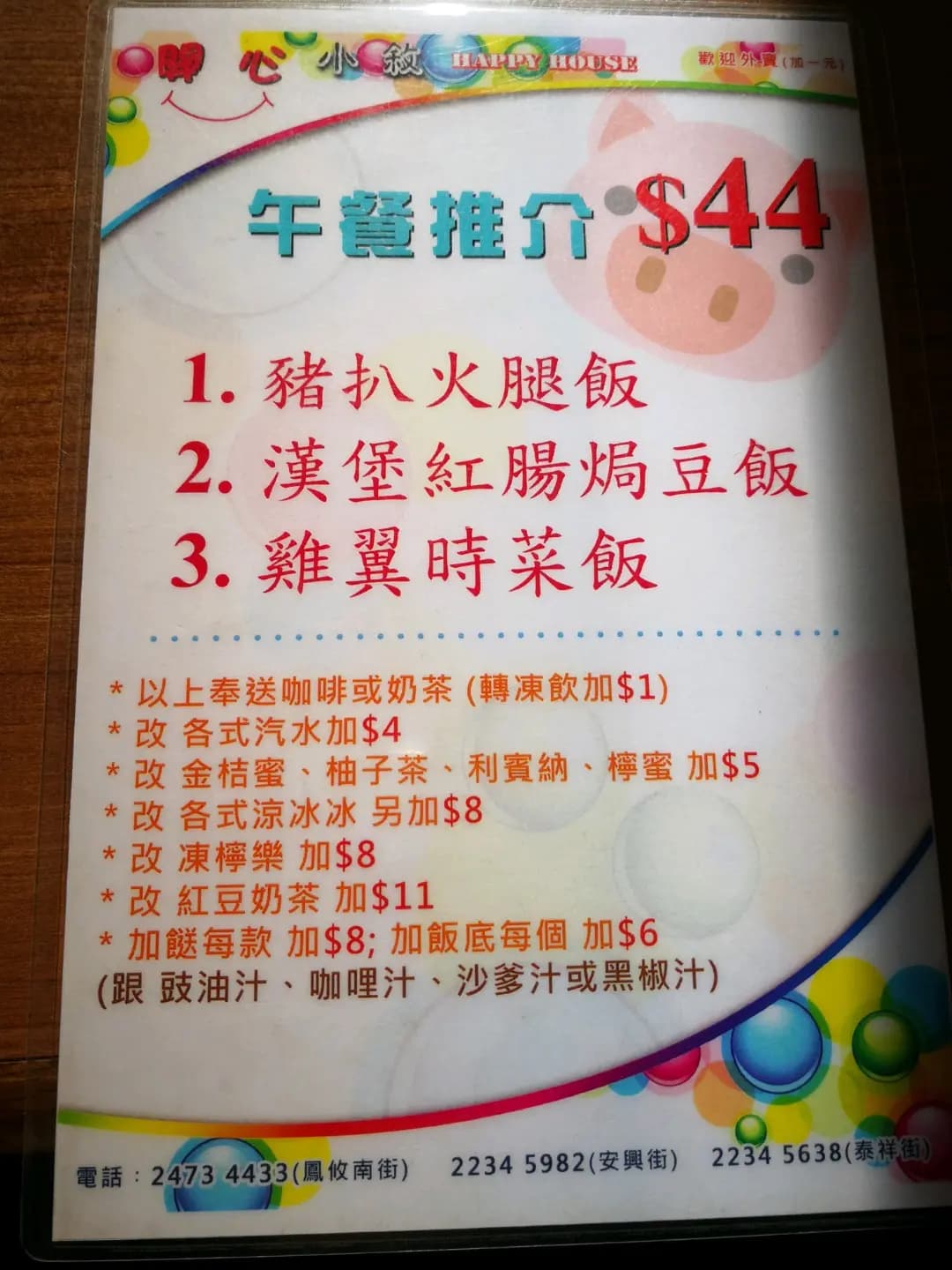 開心小敘 photo 3