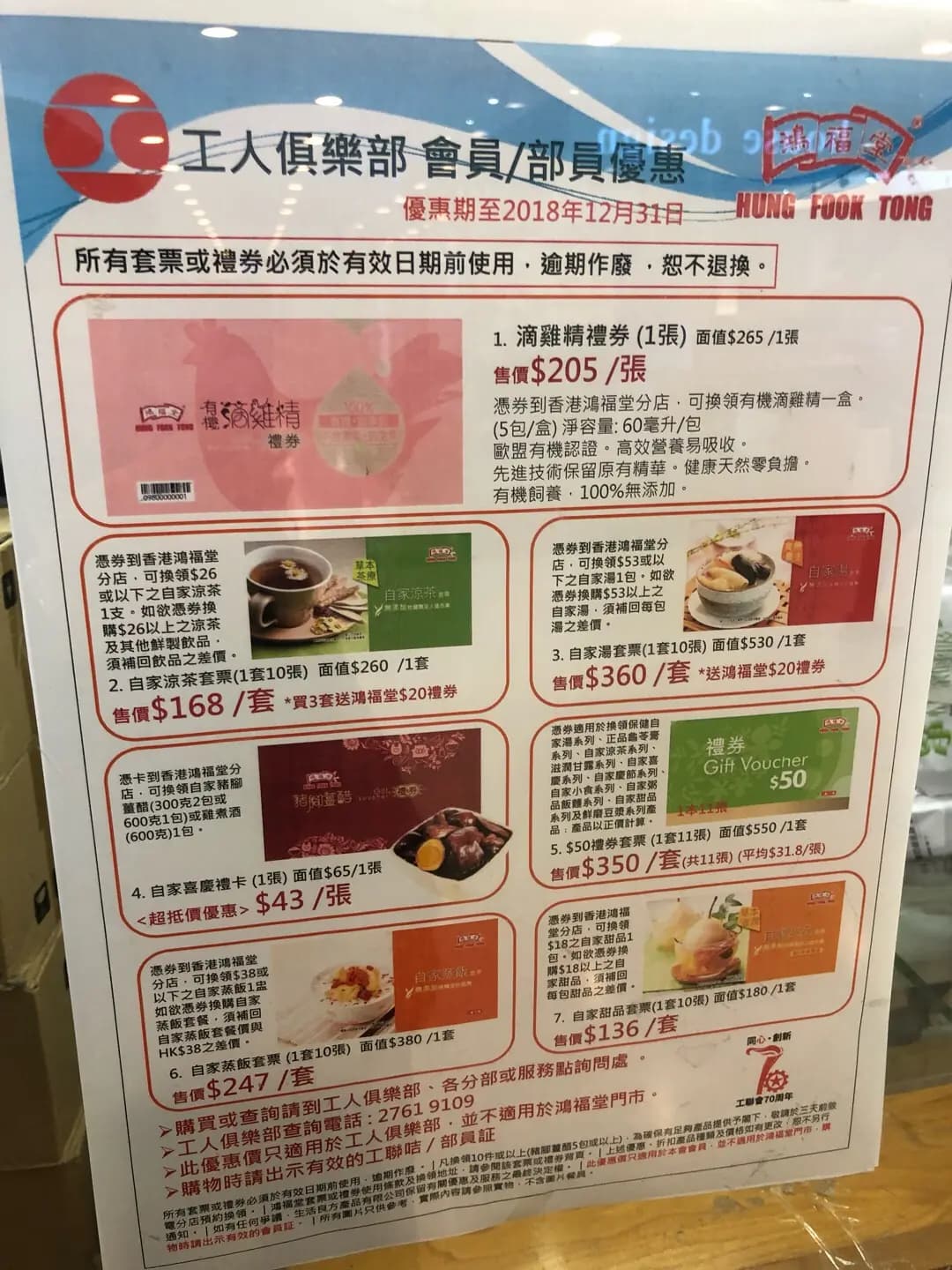 鴻福堂 photo 2