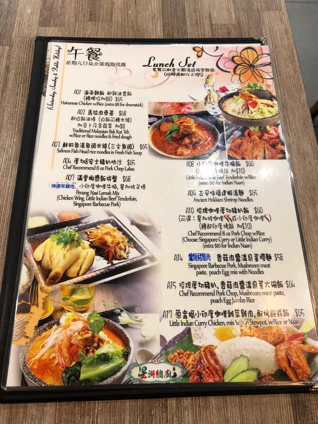 星洲總廚 (大全街) photo 1