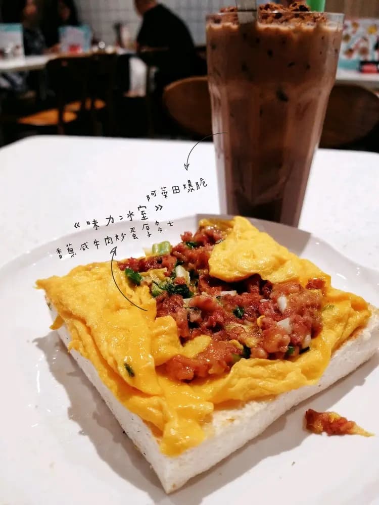 味力冰室 photo 6