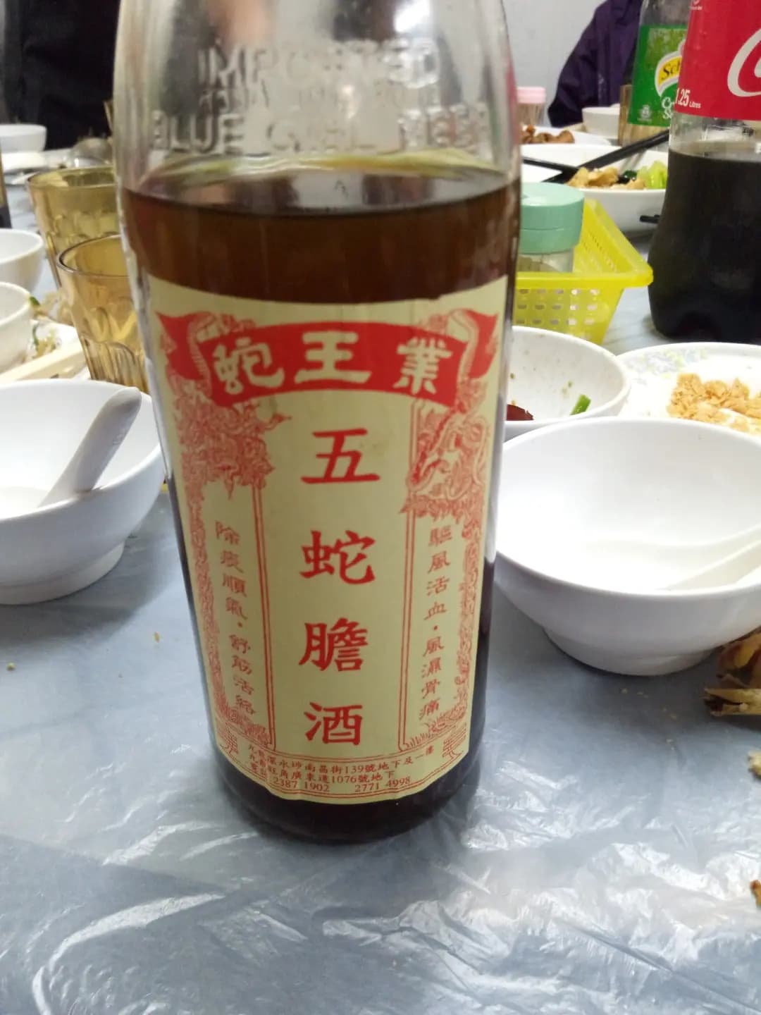 蛇王業 photo 3