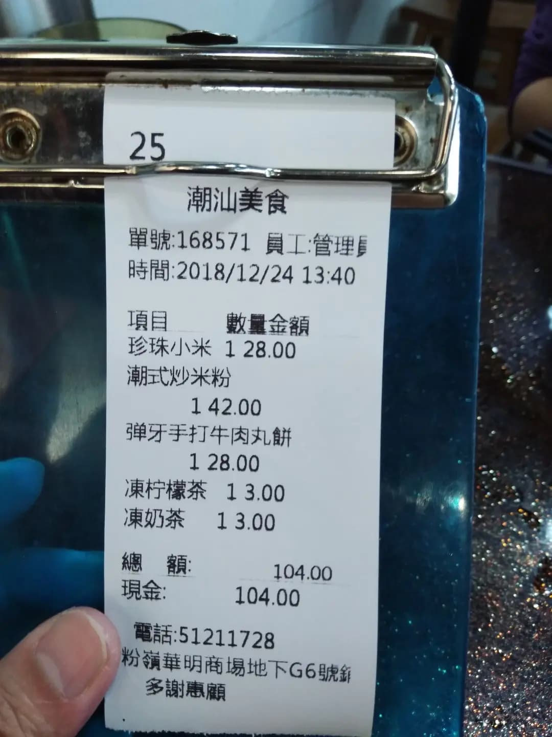 潮汕美食 photo 4