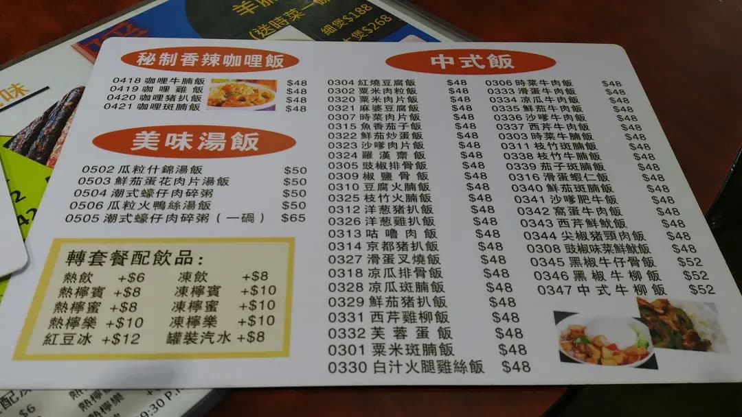 華苑餐廳 photo 3
