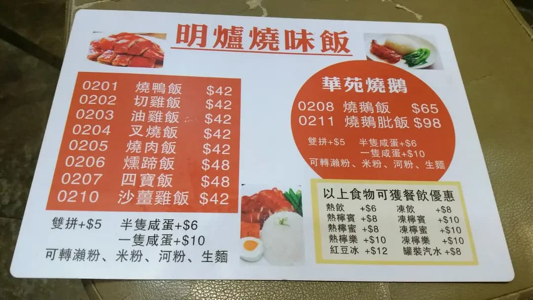 華苑餐廳 photo 5