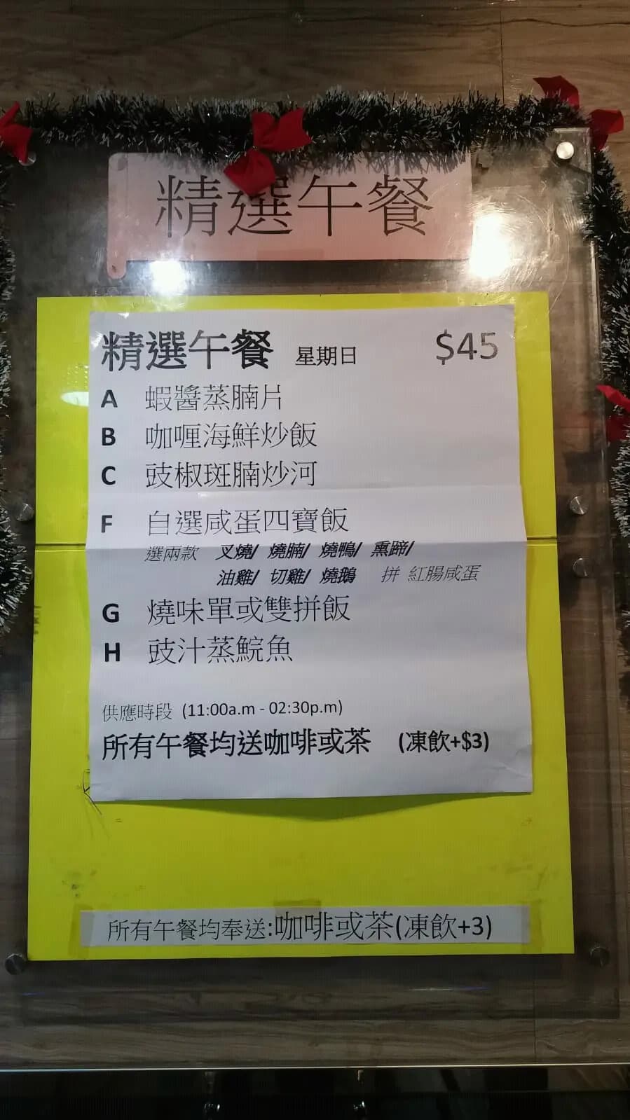 華苑餐廳 photo 1