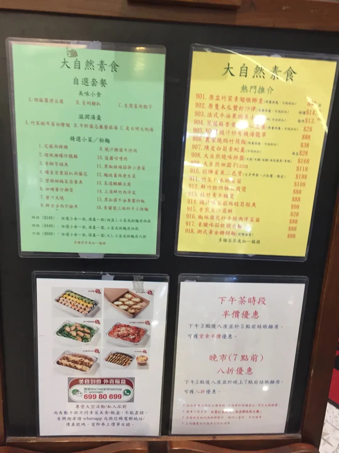 大自然素食 photo 3