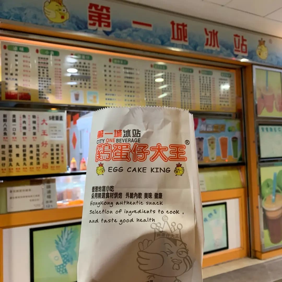 第一城冰站 photo 1