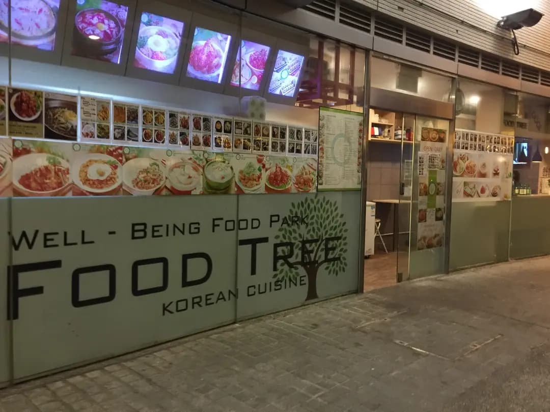 Food Tree Korean Cuisine photo 1