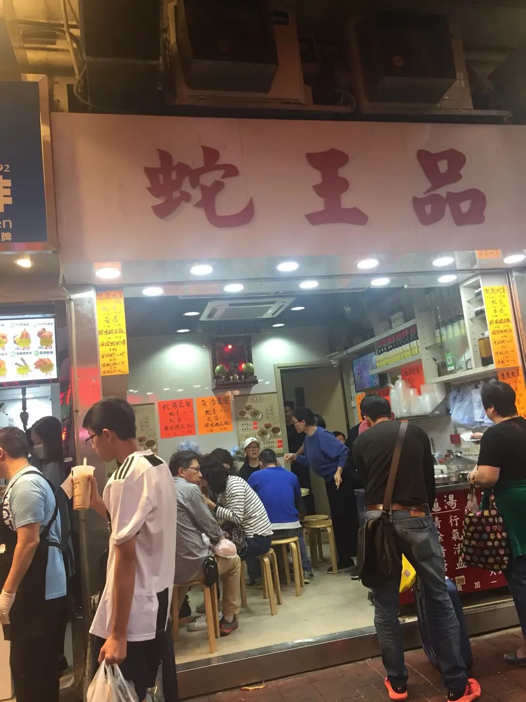 蛇王品 photo 6