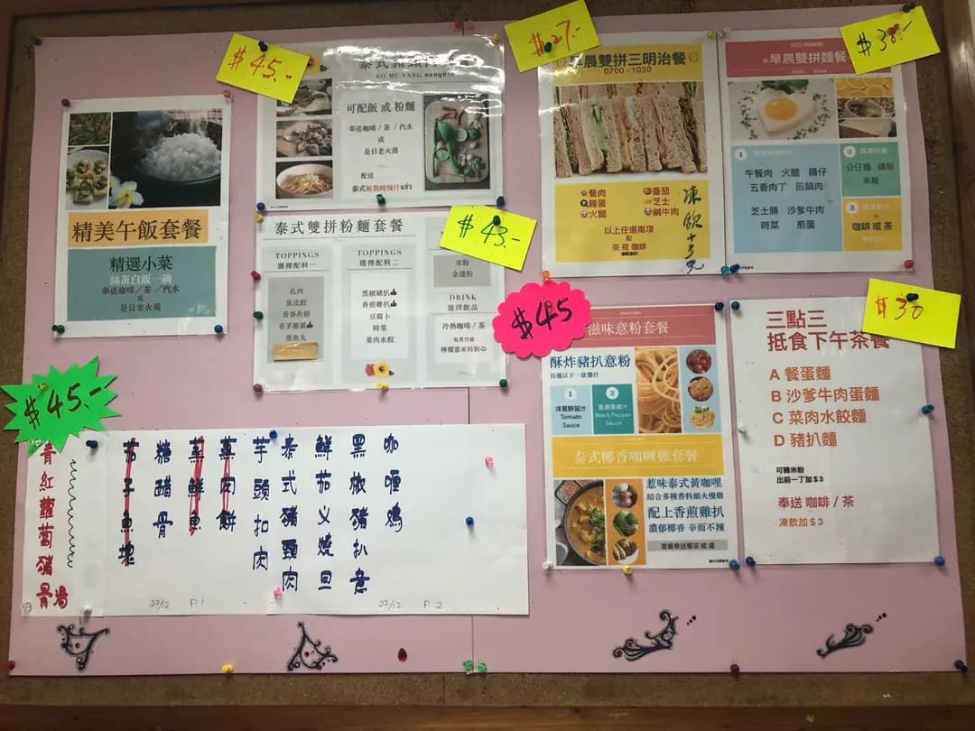 銀生茶餐廳 photo 5