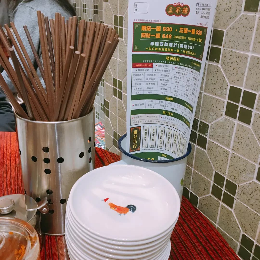 三不館車仔麵 (廣福道) photo 7