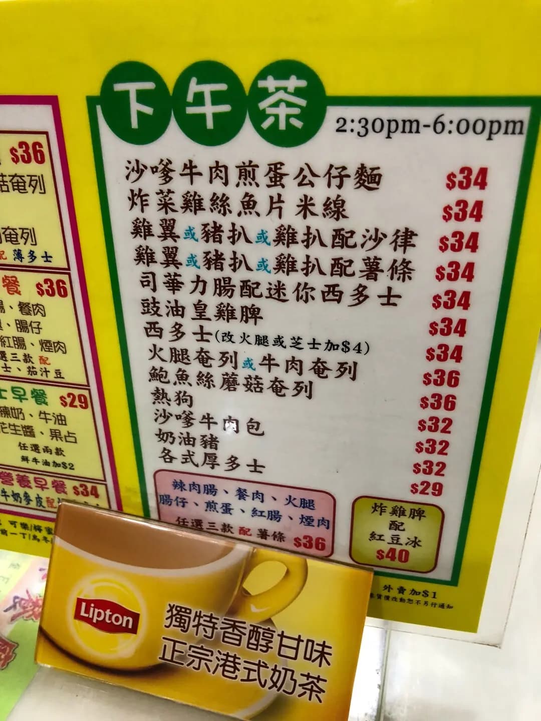 富寶小廚茶餐廳 photo 3
