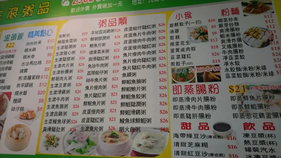 南龍粥店 photo 7