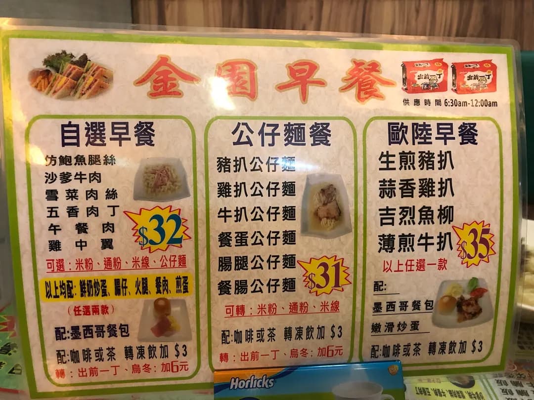 金園餐廳 photo 8