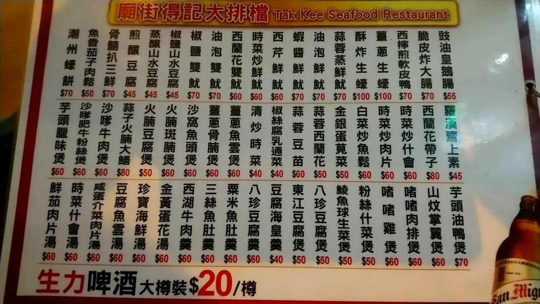 得記 photo 8